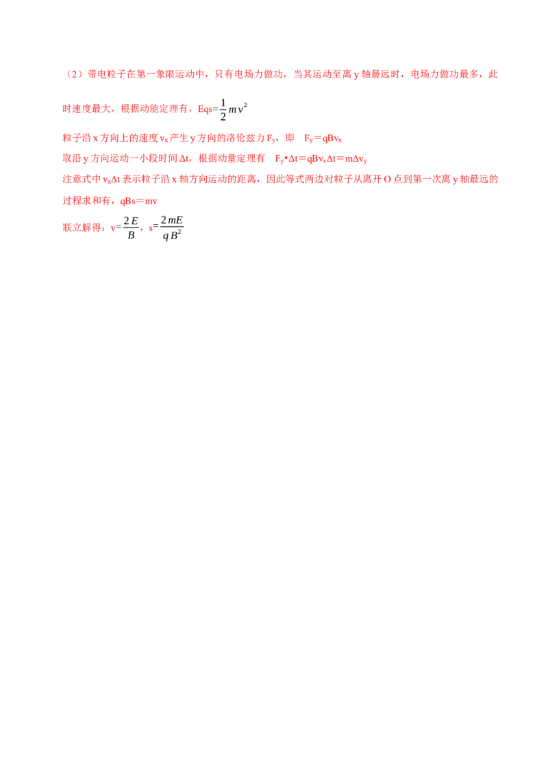 黄金卷04-赢在高考&middot;黄金8卷备战2024年高考物理模拟卷（浙江卷专用）（参考答案）_4.2025物理总复习_2024年新高考资料_4.2024高考模拟预测试卷