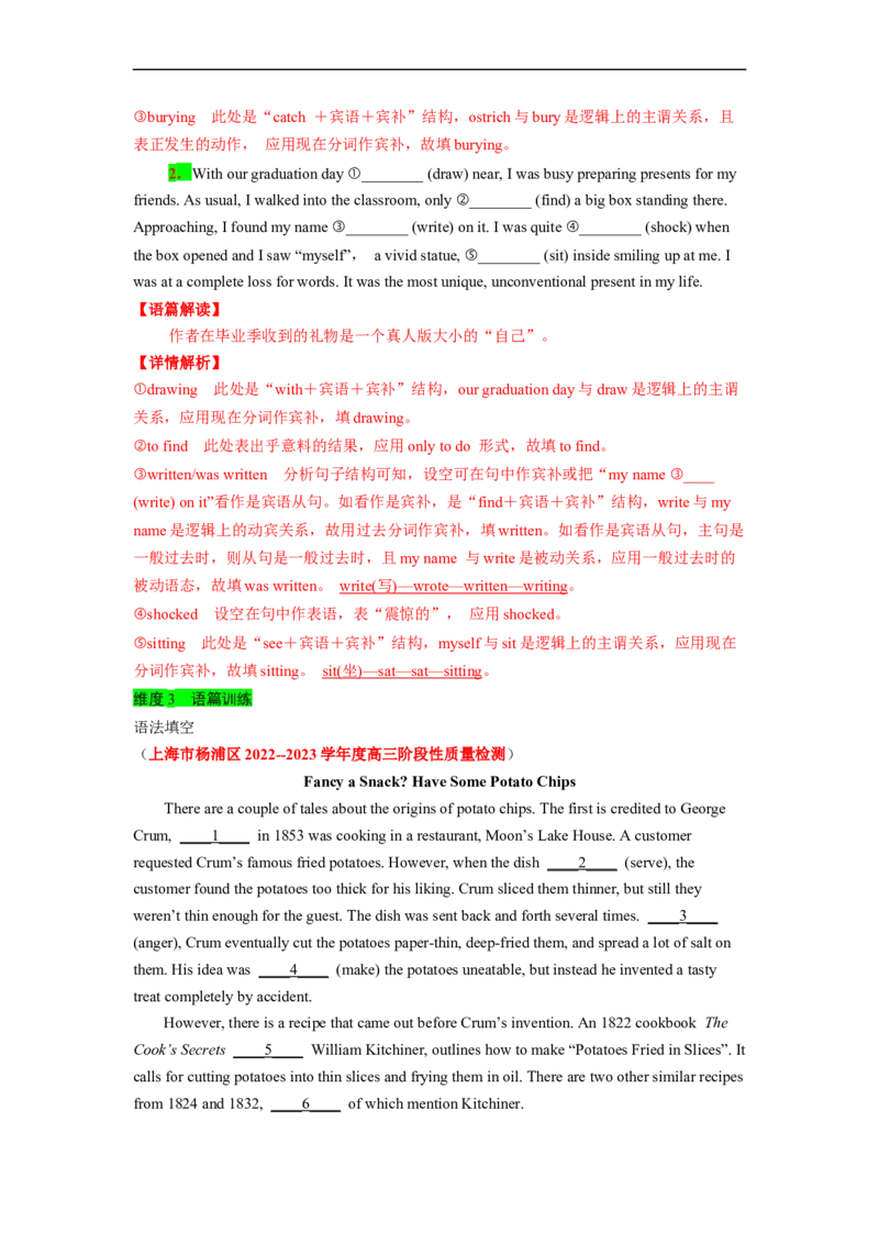 专题05高频考点非谓语动词与语法填空（解析版）_3.2025英语总复习_赠品通用版（老高考）复习资料_二轮复习_2023年高考英语毕业班二轮热点题型归纳与变式演练（全国通用）