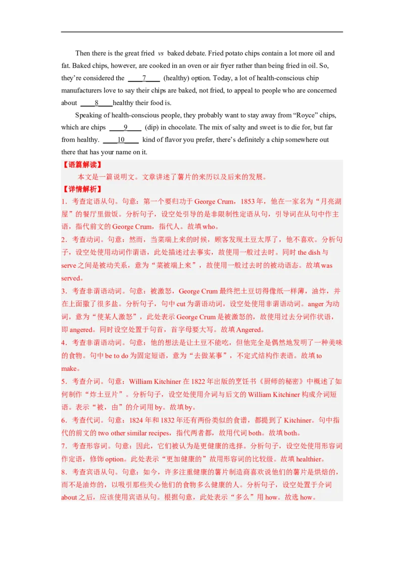 专题05高频考点非谓语动词与语法填空（解析版）_3.2025英语总复习_赠品通用版（老高考）复习资料_二轮复习_2023年高考英语毕业班二轮热点题型归纳与变式演练（全国通用）