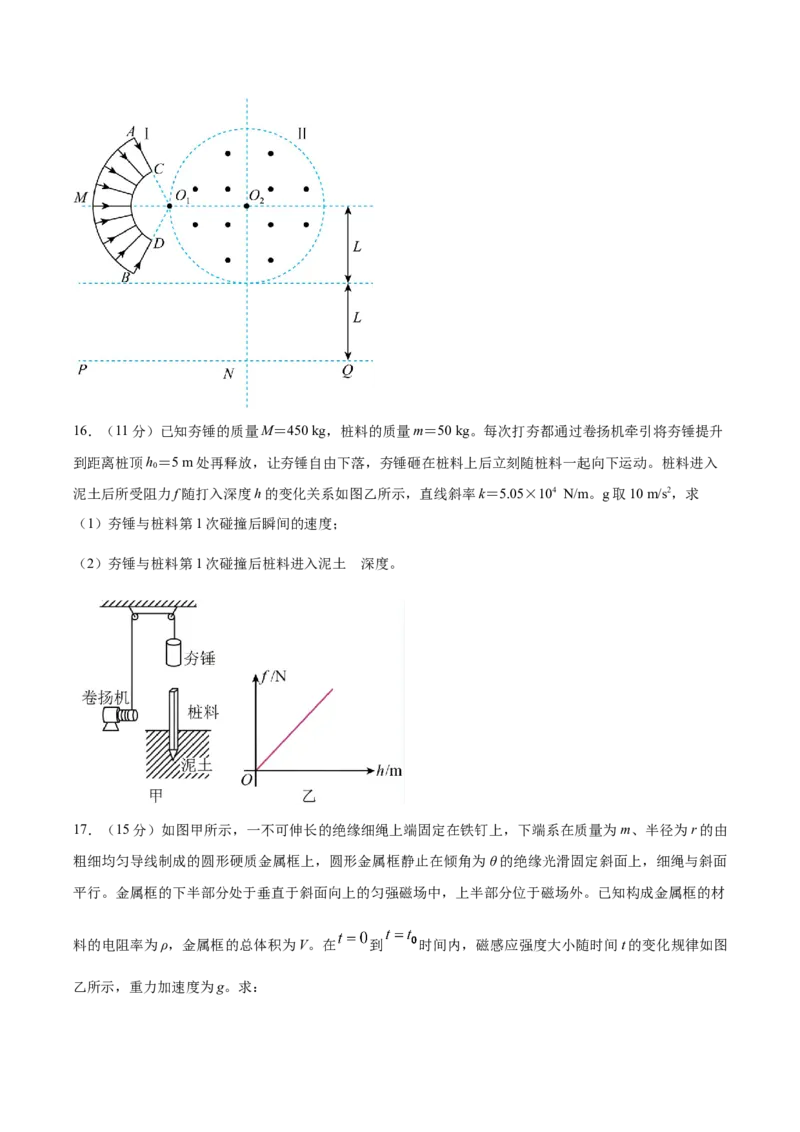 黄金卷04-赢在高考&middot;黄金8卷备战2024年高考物理模拟卷（全国卷专用）（考试版）_4.2025物理总复习_2024年新高考资料_4.2024高考模拟预测试卷_新教材
