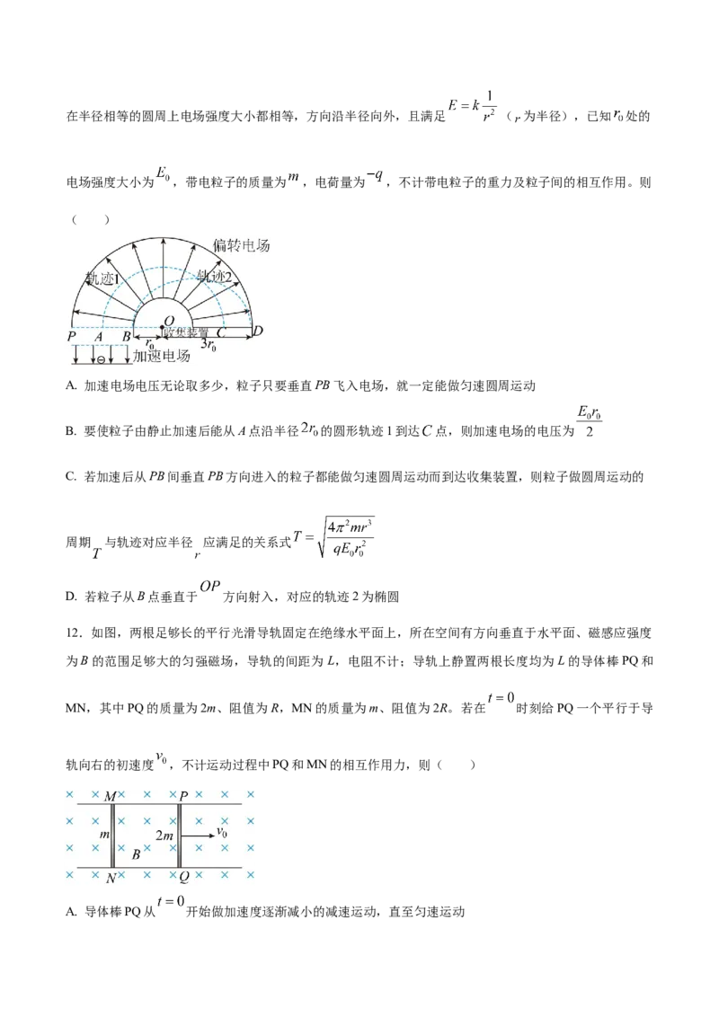黄金卷04-赢在高考&middot;黄金8卷备战2024年高考物理模拟卷（全国卷专用）（考试版）_4.2025物理总复习_2024年新高考资料_4.2024高考模拟预测试卷_新教材
