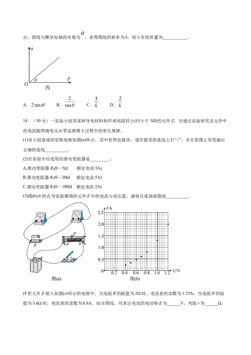 黄金卷04-赢在高考&middot;黄金8卷备战2024年高考物理模拟卷（全国卷专用）（考试版）_4.2025物理总复习_2024年新高考资料_4.2024高考模拟预测试卷_新教材