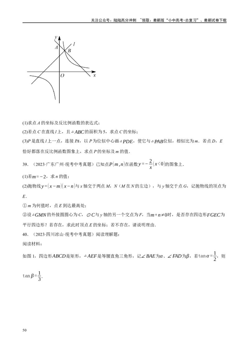 第12讲反比例函数的图象、性质及应用（练习）（原卷版）_02中考总复习（2026版更新中）_02-数学-中考总复习_2024年中考复习资料_一轮复习资料_配套练习（原卷版+解析版）
