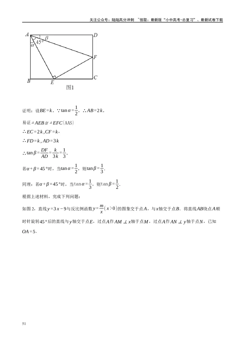 第12讲反比例函数的图象、性质及应用（练习）（原卷版）_02中考总复习（2026版更新中）_02-数学-中考总复习_2024年中考复习资料_一轮复习资料_配套练习（原卷版+解析版）