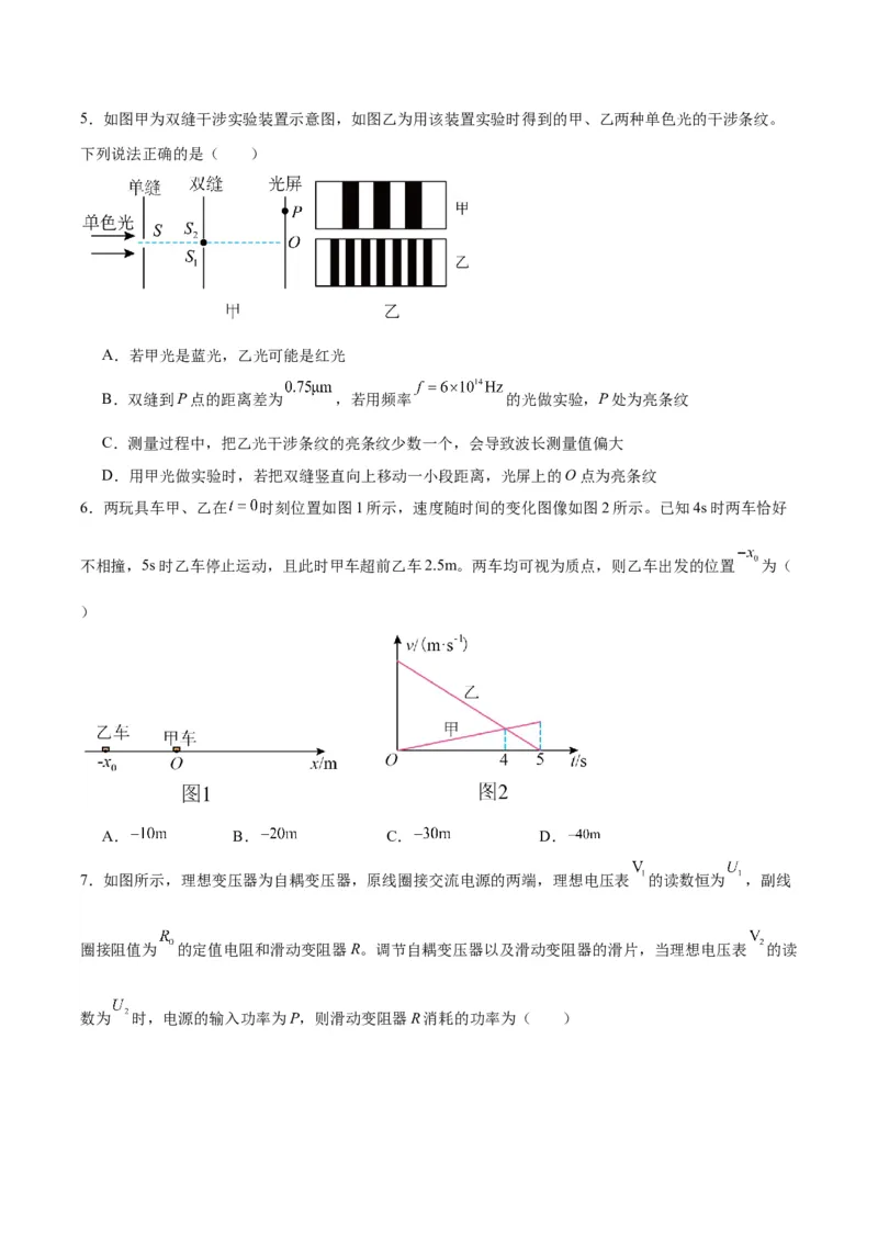 黄金卷04-赢在高考&middot;黄金8卷备战2024年高考物理模拟卷（山东卷专用）（考试版）_4.2025物理总复习_2024年新高考资料_4.2024高考模拟预测试卷