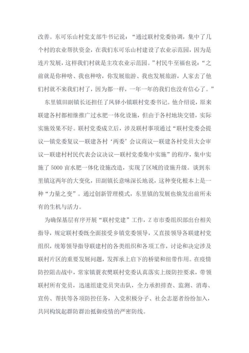 2021山东公务员考试《申论》真题（B卷）及参考答案_34省+国考真题_34省考+国考pdf版推荐用这个版本_34省行测+申论真题pdf推荐用这个版本_山东公务员考试真题pdf版
