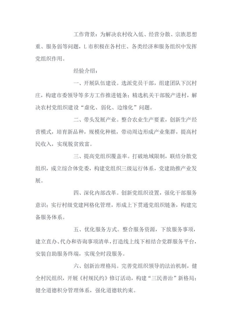 2021山东公务员考试《申论》真题（B卷）及参考答案_34省+国考真题_34省考+国考pdf版推荐用这个版本_34省行测+申论真题pdf推荐用这个版本_山东公务员考试真题pdf版