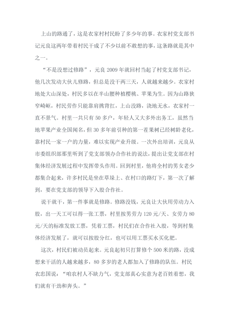 2021山东公务员考试《申论》真题（B卷）及参考答案_34省+国考真题_34省考+国考pdf版推荐用这个版本_34省行测+申论真题pdf推荐用这个版本_山东公务员考试真题pdf版