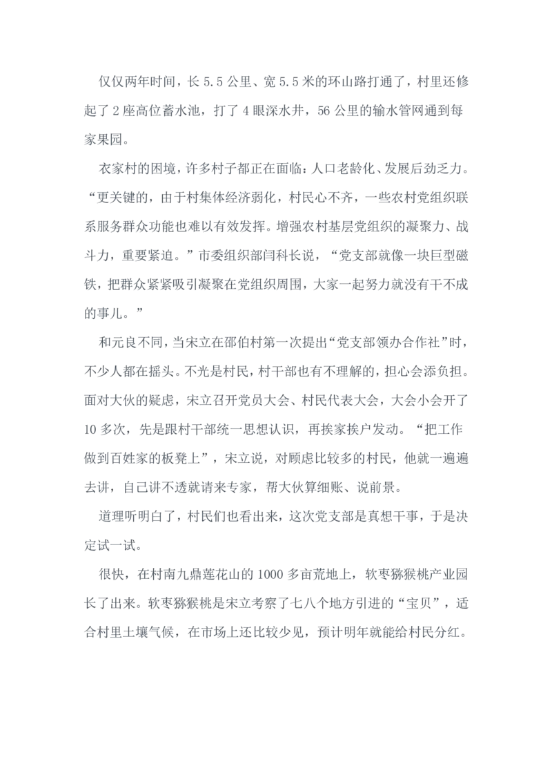 2021山东公务员考试《申论》真题（B卷）及参考答案_34省+国考真题_34省考+国考pdf版推荐用这个版本_34省行测+申论真题pdf推荐用这个版本_山东公务员考试真题pdf版