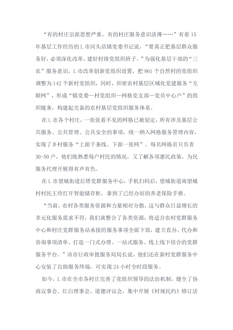 2021山东公务员考试《申论》真题（B卷）及参考答案_34省+国考真题_34省考+国考pdf版推荐用这个版本_34省行测+申论真题pdf推荐用这个版本_山东公务员考试真题pdf版