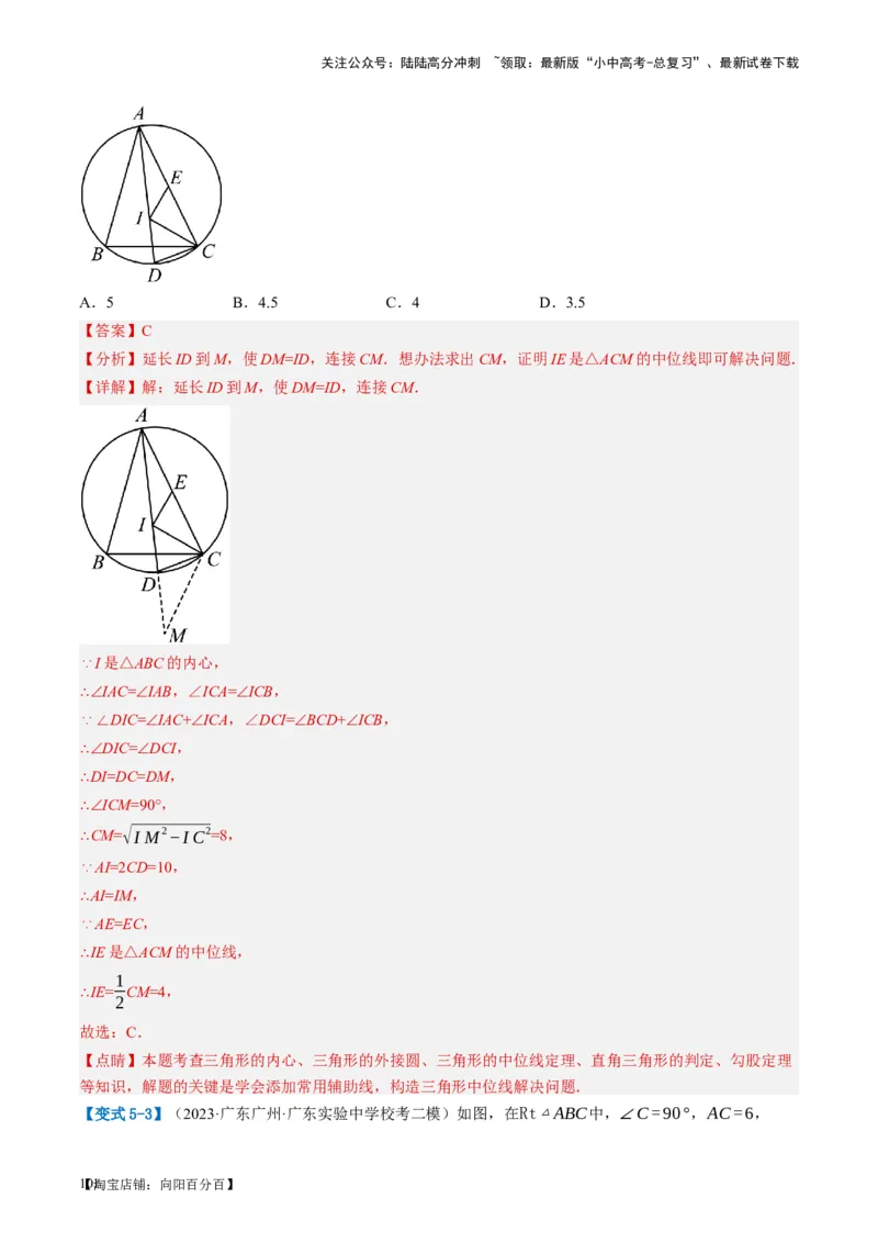 第27讲与圆有关的位置关系（讲义）（解析版）_02中考总复习（2026版更新中）_02-数学-中考总复习_2024年中考复习资料_一轮复习资料_配套讲义（原卷版+解析版）_教师版（含答案解析）