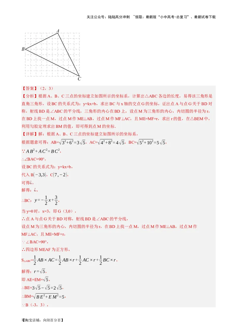 第27讲与圆有关的位置关系（讲义）（解析版）_02中考总复习（2026版更新中）_02-数学-中考总复习_2024年中考复习资料_一轮复习资料_配套讲义（原卷版+解析版）_教师版（含答案解析）