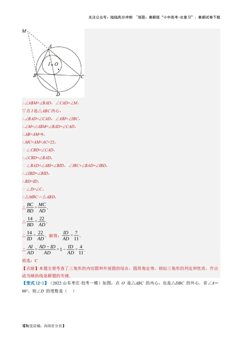 第27讲与圆有关的位置关系（讲义）（解析版）_02中考总复习（2026版更新中）_02-数学-中考总复习_2024年中考复习资料_一轮复习资料_配套讲义（原卷版+解析版）_教师版（含答案解析）