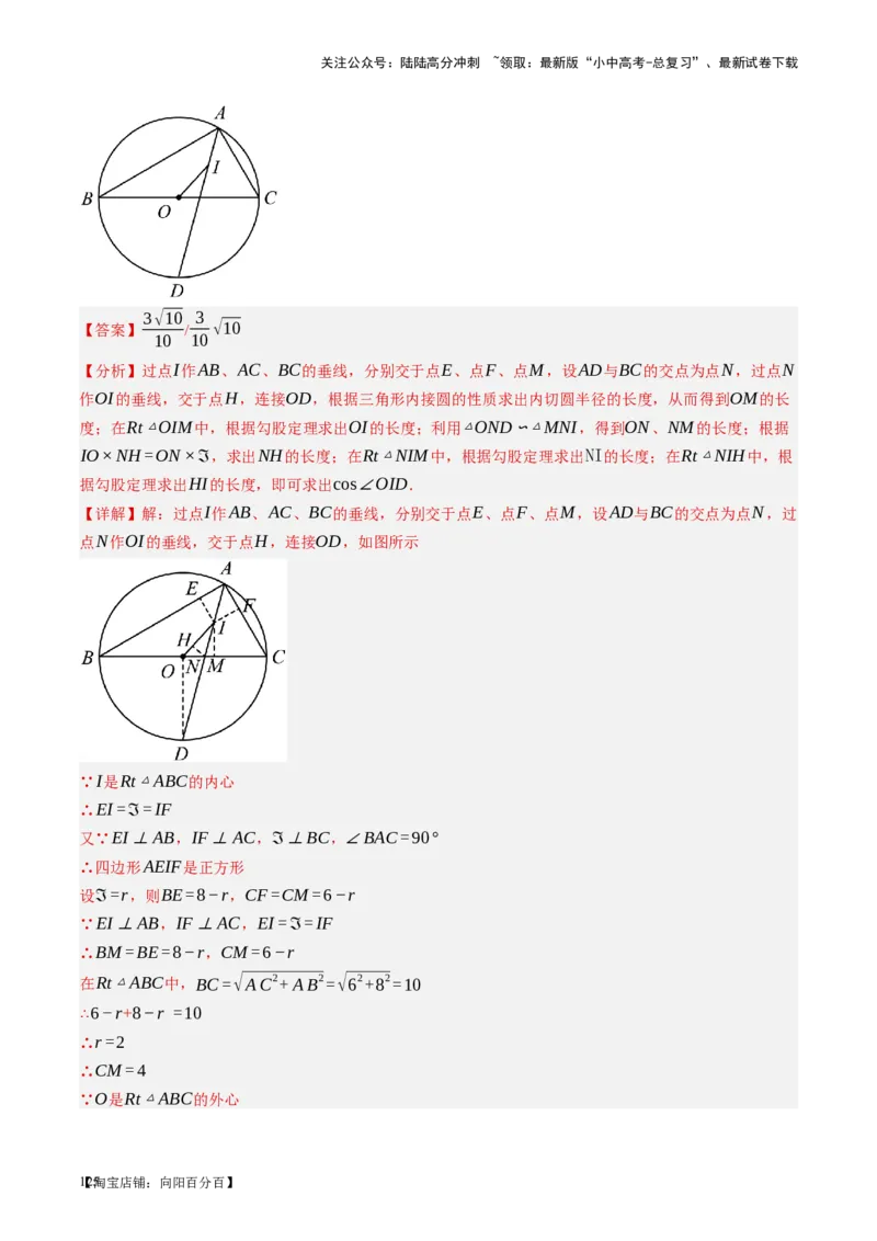 第27讲与圆有关的位置关系（讲义）（解析版）_02中考总复习（2026版更新中）_02-数学-中考总复习_2024年中考复习资料_一轮复习资料_配套讲义（原卷版+解析版）_教师版（含答案解析）