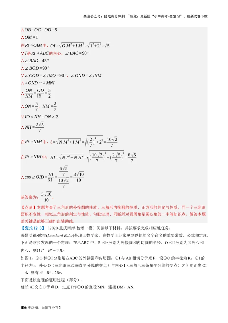 第27讲与圆有关的位置关系（讲义）（解析版）_02中考总复习（2026版更新中）_02-数学-中考总复习_2024年中考复习资料_一轮复习资料_配套讲义（原卷版+解析版）_教师版（含答案解析）