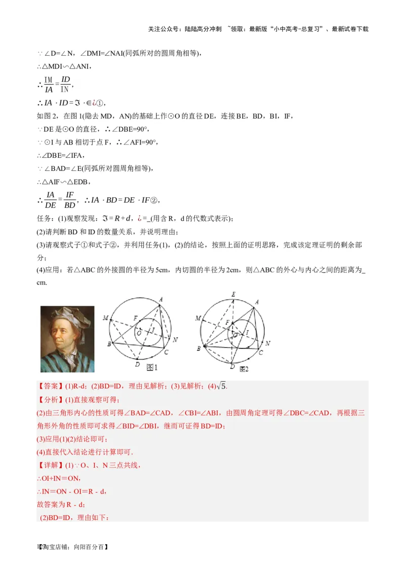 第27讲与圆有关的位置关系（讲义）（解析版）_02中考总复习（2026版更新中）_02-数学-中考总复习_2024年中考复习资料_一轮复习资料_配套讲义（原卷版+解析版）_教师版（含答案解析）