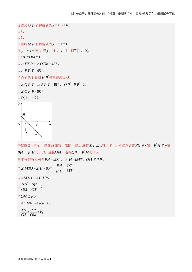 第27讲与圆有关的位置关系（讲义）（解析版）_02中考总复习（2026版更新中）_02-数学-中考总复习_2024年中考复习资料_一轮复习资料_配套讲义（原卷版+解析版）_教师版（含答案解析）