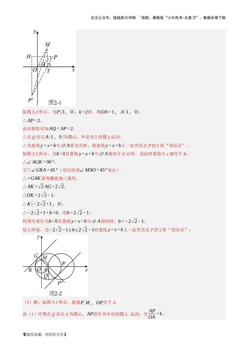 第27讲与圆有关的位置关系（讲义）（解析版）_02中考总复习（2026版更新中）_02-数学-中考总复习_2024年中考复习资料_一轮复习资料_配套讲义（原卷版+解析版）_教师版（含答案解析）