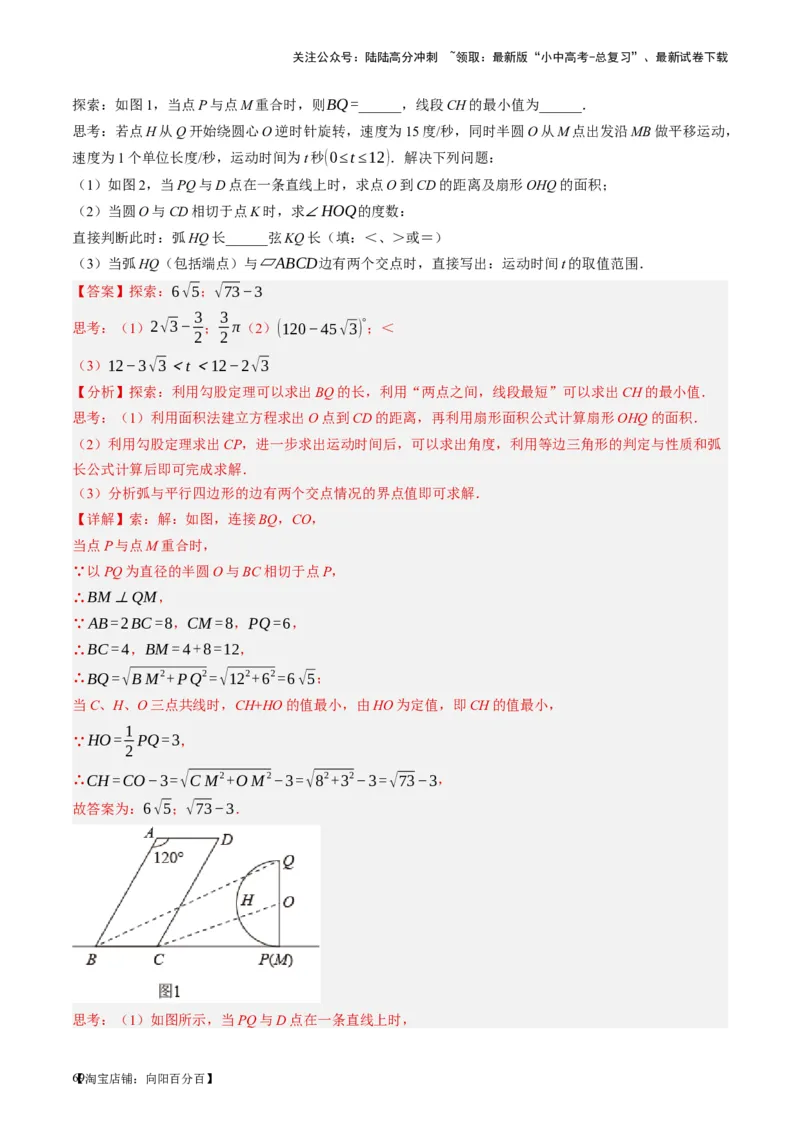 第27讲与圆有关的位置关系（讲义）（解析版）_02中考总复习（2026版更新中）_02-数学-中考总复习_2024年中考复习资料_一轮复习资料_配套讲义（原卷版+解析版）_教师版（含答案解析）