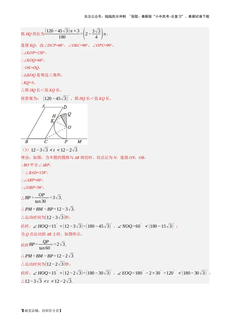 第27讲与圆有关的位置关系（讲义）（解析版）_02中考总复习（2026版更新中）_02-数学-中考总复习_2024年中考复习资料_一轮复习资料_配套讲义（原卷版+解析版）_教师版（含答案解析）