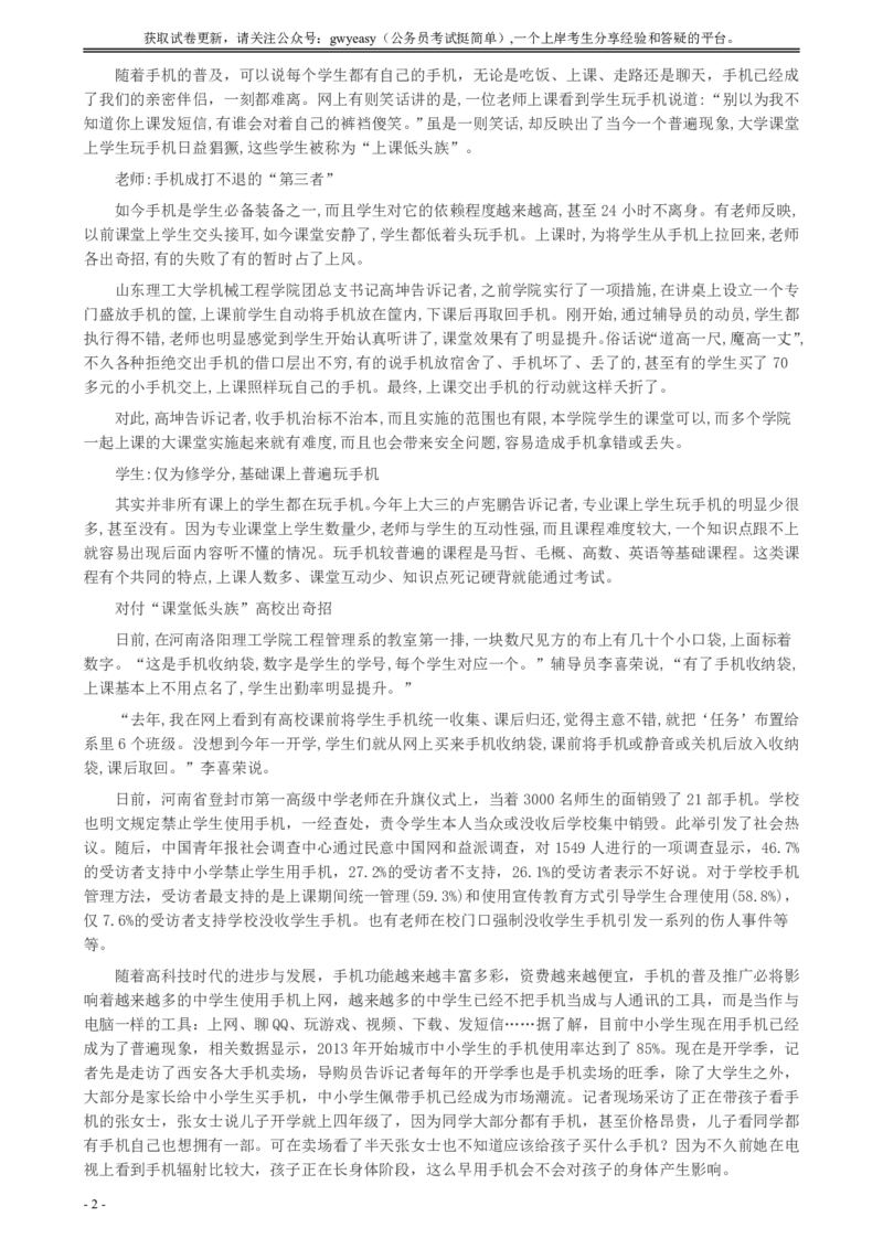 2015年新疆公务员考试《申论》卷及参考答案_34省+国考真题_34省考+国考pdf版推荐用这个版本_34省行测+申论真题pdf推荐用这个版本_新疆公务员考试真题pdf版