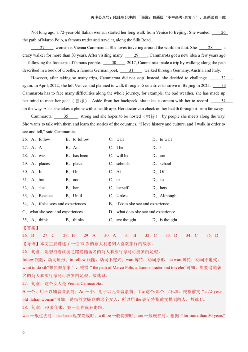 第07讲并列复合句（练习）-2024年中考英语一轮复习讲练测（全国通用）（解析版）_02中考总复习（2026版更新中）_03-英语-中考总复习_2024年中考复习资料_一轮复习