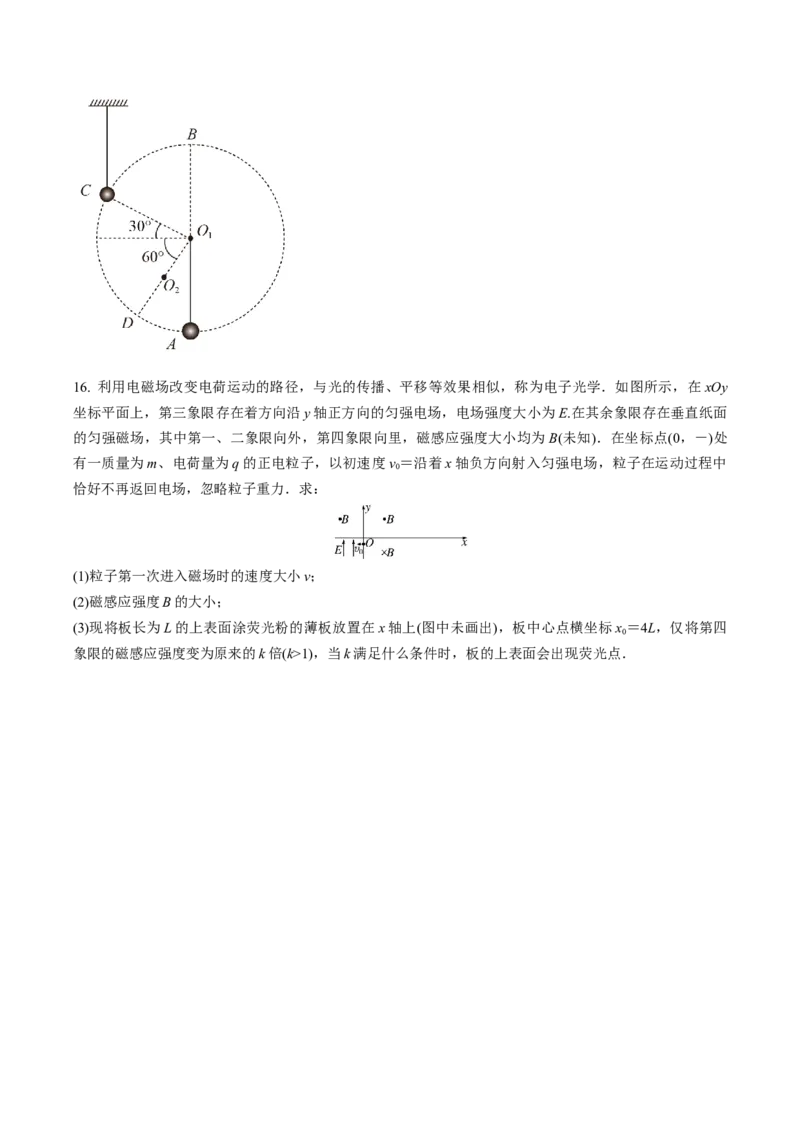 黄金卷03-赢在高考&middot;黄金8卷备战2024年高考物理模拟卷（江苏卷专用）（原卷版）_4.2025物理总复习_2024年新高考资料_4.2024高考模拟预测试卷