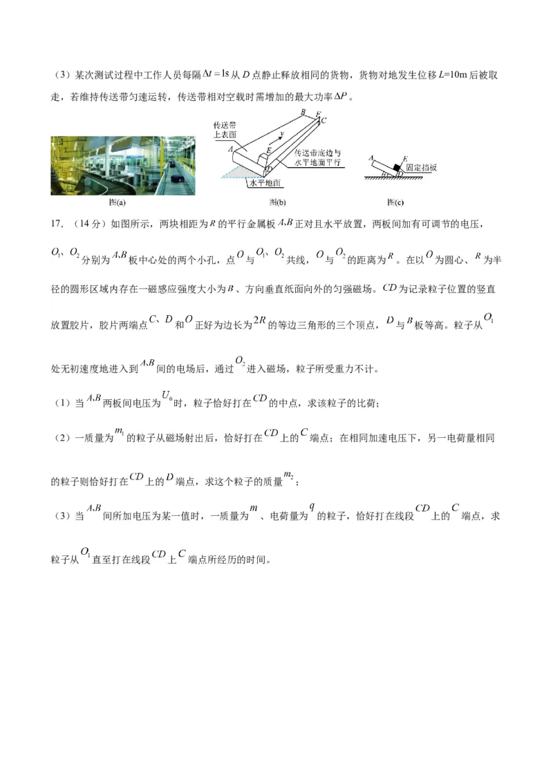 黄金卷08-赢在高考&middot;黄金8卷备战2024年高考物理模拟卷（全国卷专用）（考试版）_4.2025物理总复习_2024年新高考资料_4.2024高考模拟预测试卷