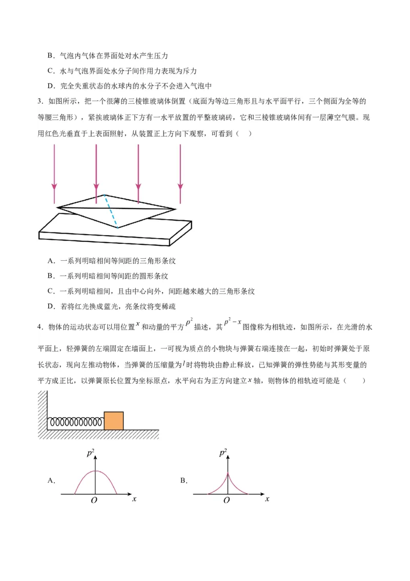 黄金卷08-赢在高考&middot;黄金8卷备战2024年高考物理模拟卷（全国卷专用）（考试版）_4.2025物理总复习_2024年新高考资料_4.2024高考模拟预测试卷