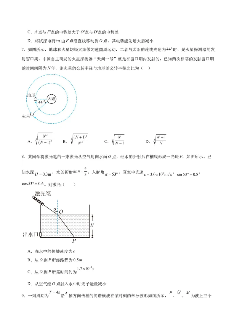 黄金卷08-赢在高考&middot;黄金8卷备战2024年高考物理模拟卷（全国卷专用）（考试版）_4.2025物理总复习_2024年新高考资料_4.2024高考模拟预测试卷