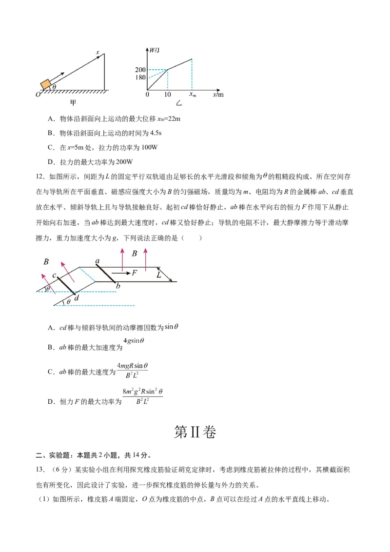 黄金卷08-赢在高考&middot;黄金8卷备战2024年高考物理模拟卷（全国卷专用）（考试版）_4.2025物理总复习_2024年新高考资料_4.2024高考模拟预测试卷