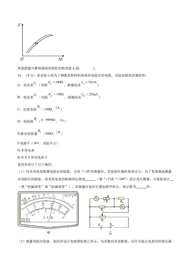 黄金卷08-赢在高考&middot;黄金8卷备战2024年高考物理模拟卷（全国卷专用）（考试版）_4.2025物理总复习_2024年新高考资料_4.2024高考模拟预测试卷