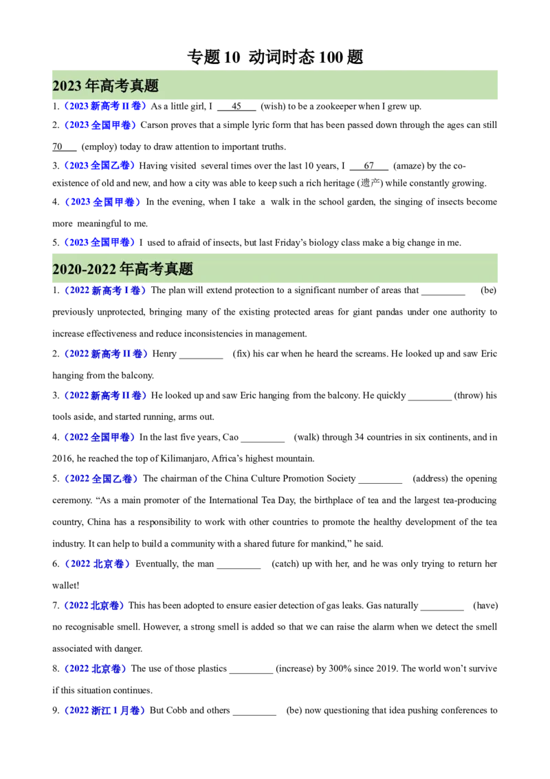 专题10+动词时态100题-备战2024高考英语语法填空专项分类训练（高考真题+名校模拟真题）_3.2025英语总复习_2024年新高考资料_3.2024专项复习