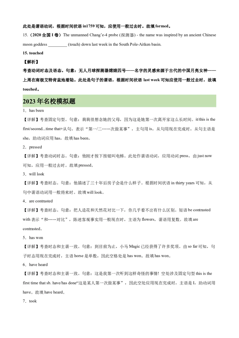 专题10+动词时态100题-备战2024高考英语语法填空专项分类训练（高考真题+名校模拟真题）_3.2025英语总复习_2024年新高考资料_3.2024专项复习