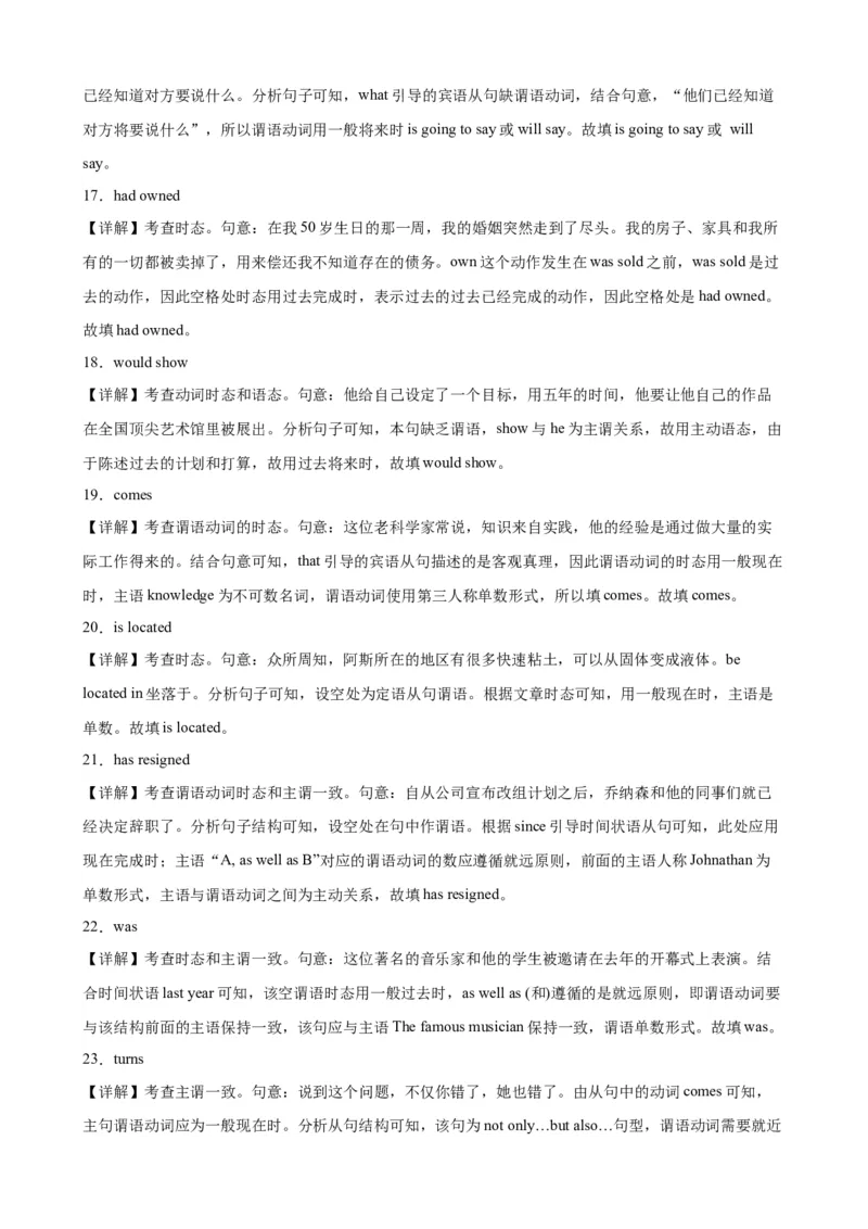 专题10+动词时态100题-备战2024高考英语语法填空专项分类训练（高考真题+名校模拟真题）_3.2025英语总复习_2024年新高考资料_3.2024专项复习