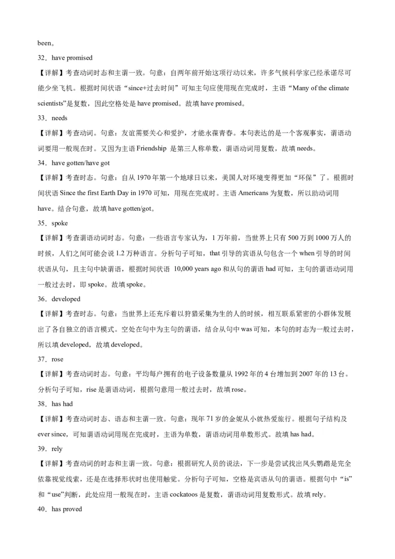 专题10+动词时态100题-备战2024高考英语语法填空专项分类训练（高考真题+名校模拟真题）_3.2025英语总复习_2024年新高考资料_3.2024专项复习