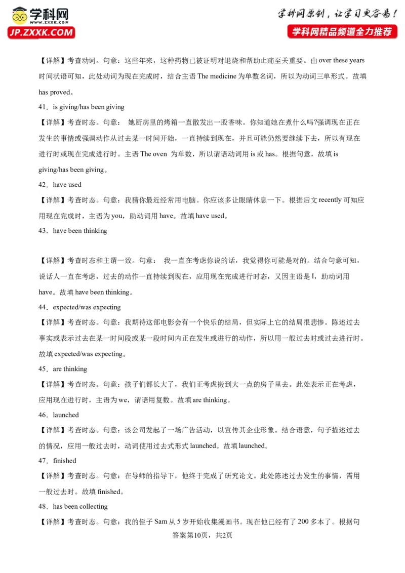 专题10+动词时态100题-备战2024高考英语语法填空专项分类训练（高考真题+名校模拟真题）_3.2025英语总复习_2024年新高考资料_3.2024专项复习