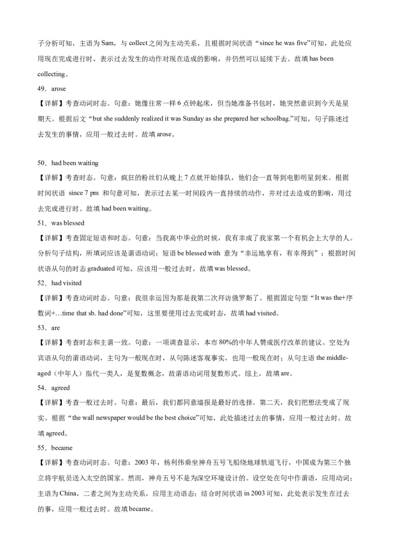 专题10+动词时态100题-备战2024高考英语语法填空专项分类训练（高考真题+名校模拟真题）_3.2025英语总复习_2024年新高考资料_3.2024专项复习