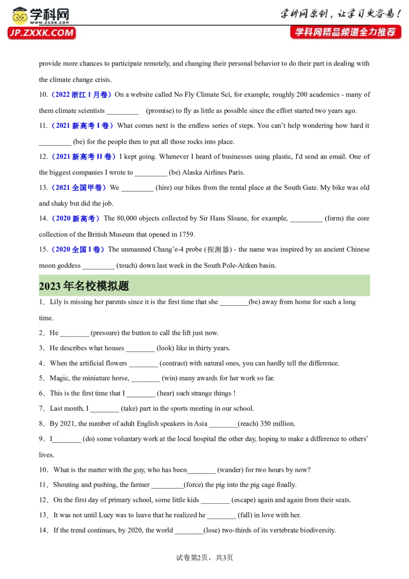 专题10+动词时态100题-备战2024高考英语语法填空专项分类训练（高考真题+名校模拟真题）_3.2025英语总复习_2024年新高考资料_3.2024专项复习