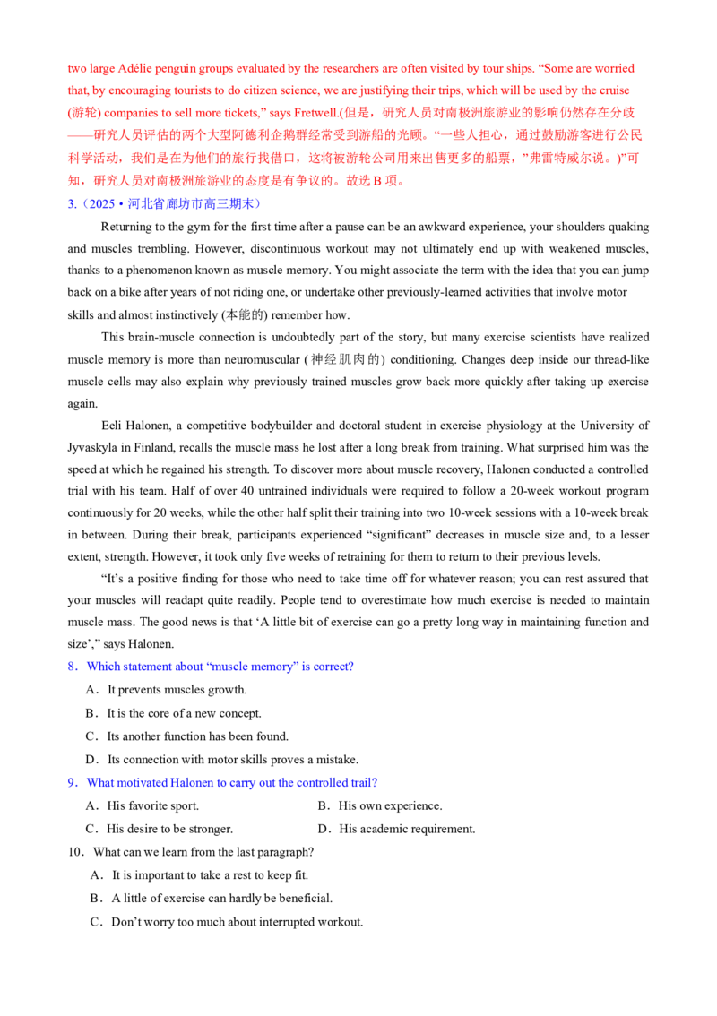专题01阅读理解之细节理解题（练习）（解析版）_3.2025英语总复习_2025年新高考资料_二轮复习_2025年高考英语二轮复习课件ppt+讲义+练习_4.阅读理解