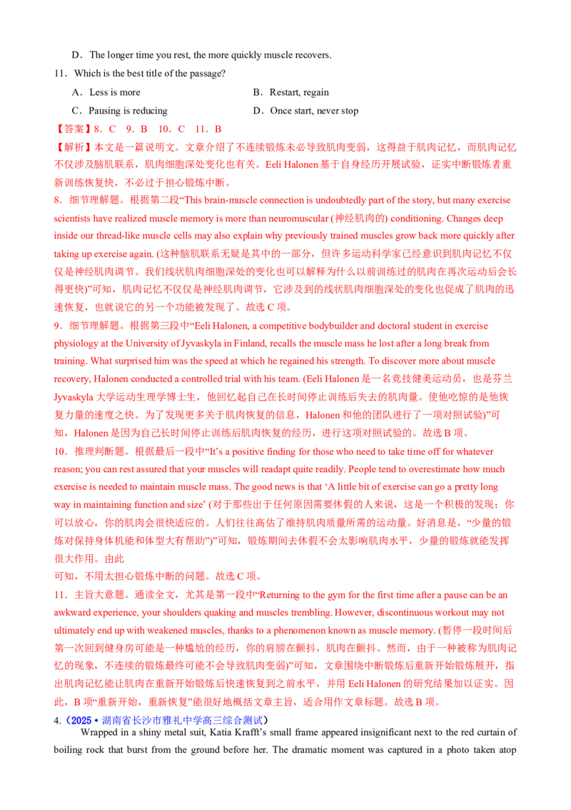 专题01阅读理解之细节理解题（练习）（解析版）_3.2025英语总复习_2025年新高考资料_二轮复习_2025年高考英语二轮复习课件ppt+讲义+练习_4.阅读理解