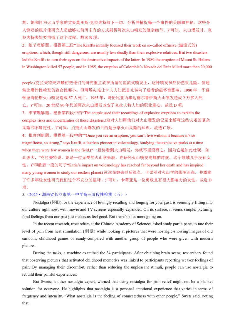 专题01阅读理解之细节理解题（练习）（解析版）_3.2025英语总复习_2025年新高考资料_二轮复习_2025年高考英语二轮复习课件ppt+讲义+练习_4.阅读理解