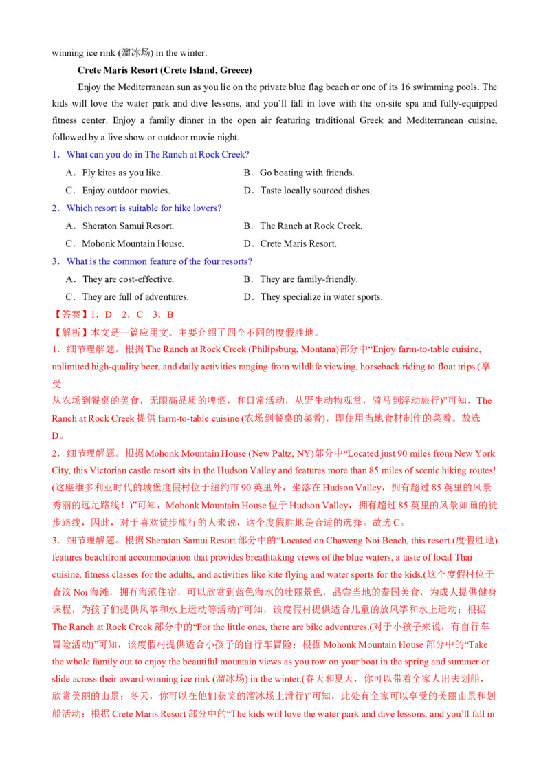 专题01阅读理解之细节理解题（练习）（解析版）_3.2025英语总复习_2025年新高考资料_二轮复习_2025年高考英语二轮复习课件ppt+讲义+练习_4.阅读理解