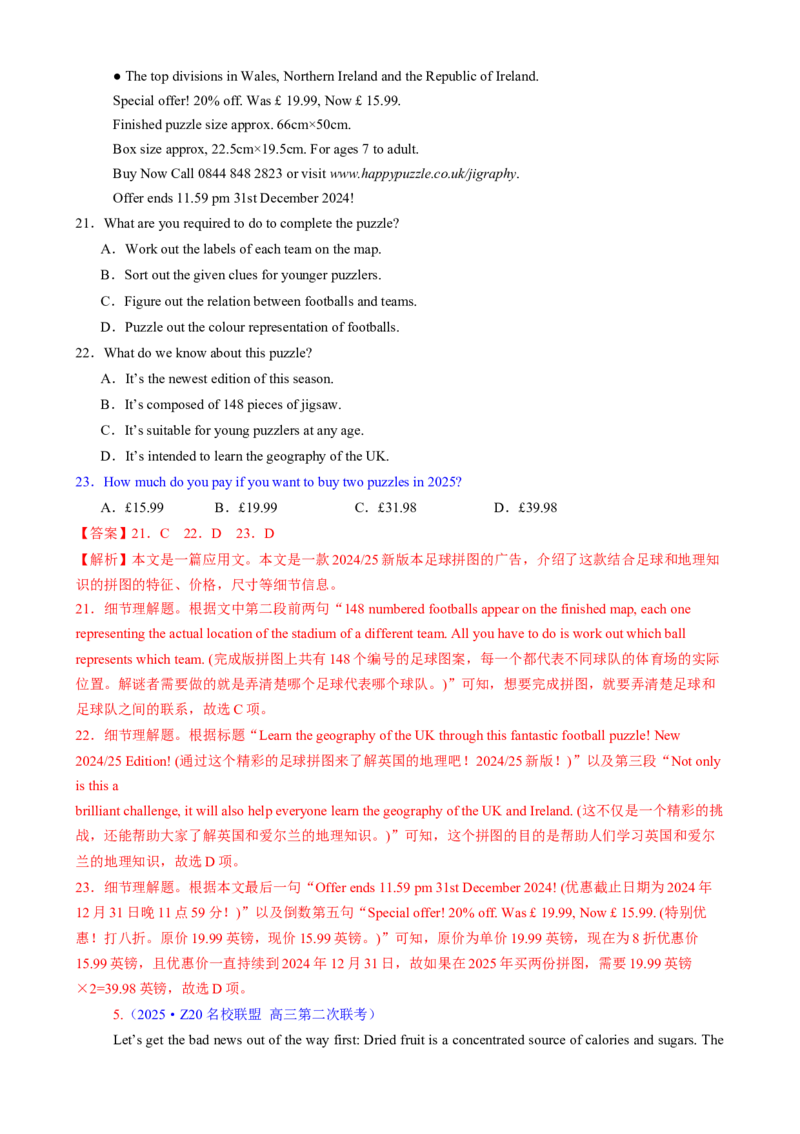 专题01阅读理解之细节理解题（练习）（解析版）_3.2025英语总复习_2025年新高考资料_二轮复习_2025年高考英语二轮复习课件ppt+讲义+练习_4.阅读理解