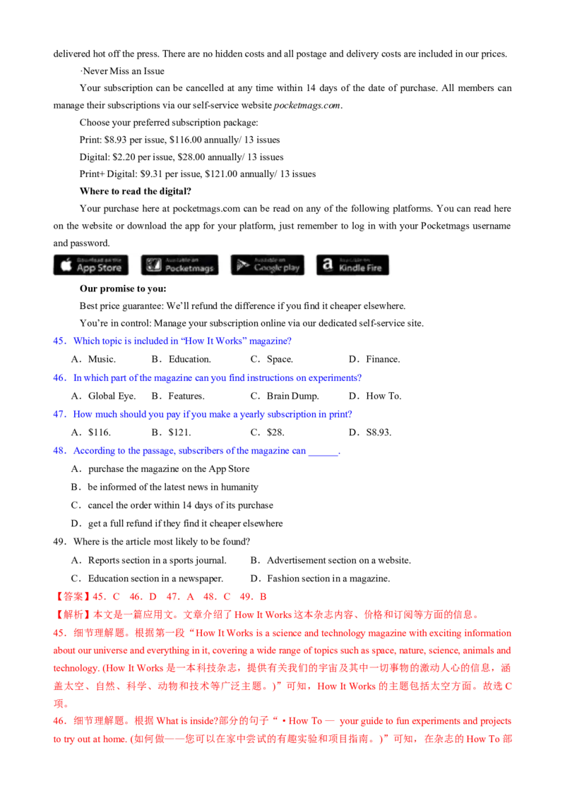 专题01阅读理解之细节理解题（练习）（解析版）_3.2025英语总复习_2025年新高考资料_二轮复习_2025年高考英语二轮复习课件ppt+讲义+练习_4.阅读理解