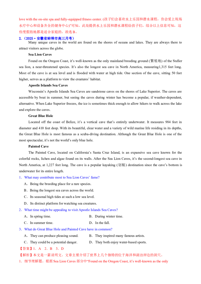 专题01阅读理解之细节理解题（练习）（解析版）_3.2025英语总复习_2025年新高考资料_二轮复习_2025年高考英语二轮复习课件ppt+讲义+练习_4.阅读理解