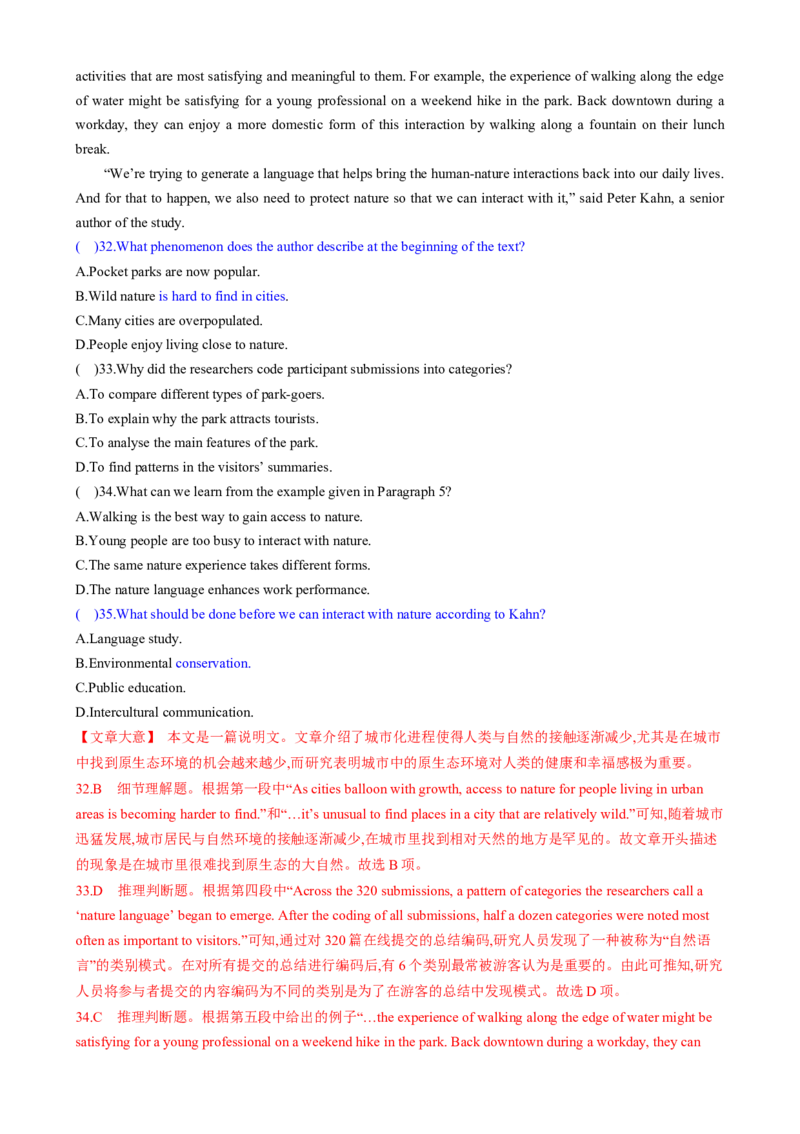 专题01阅读理解之细节理解题（练习）（解析版）_3.2025英语总复习_2025年新高考资料_二轮复习_2025年高考英语二轮复习课件ppt+讲义+练习_4.阅读理解