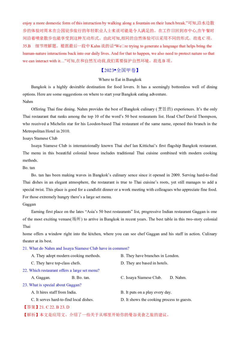 专题01阅读理解之细节理解题（练习）（解析版）_3.2025英语总复习_2025年新高考资料_二轮复习_2025年高考英语二轮复习课件ppt+讲义+练习_4.阅读理解