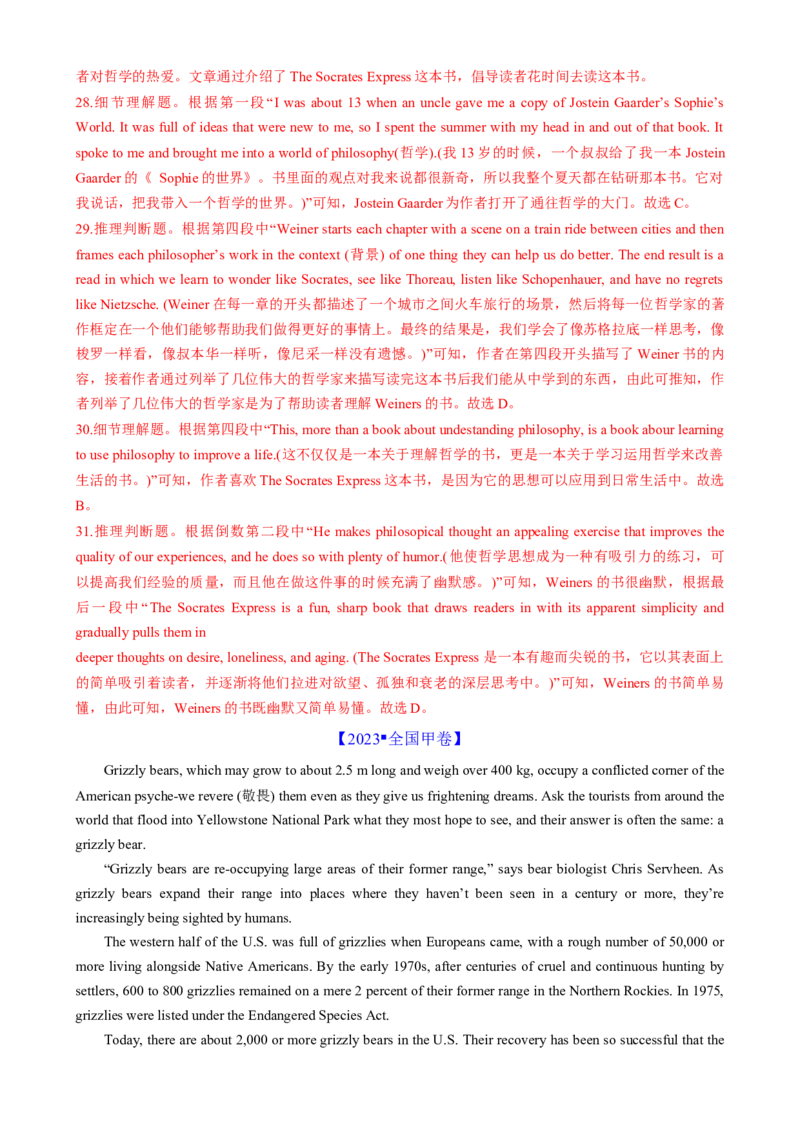 专题01阅读理解之细节理解题（练习）（解析版）_3.2025英语总复习_2025年新高考资料_二轮复习_2025年高考英语二轮复习课件ppt+讲义+练习_4.阅读理解