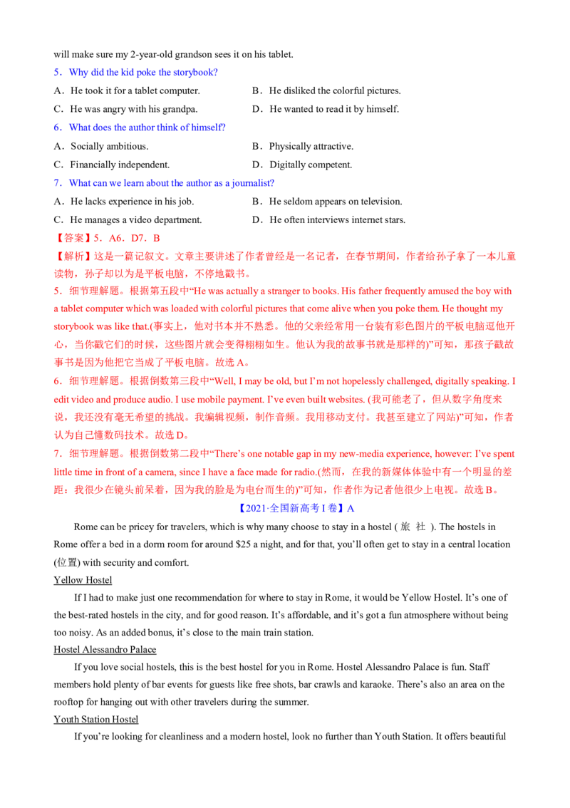 专题01阅读理解之细节理解题（练习）（解析版）_3.2025英语总复习_2025年新高考资料_二轮复习_2025年高考英语二轮复习课件ppt+讲义+练习_4.阅读理解